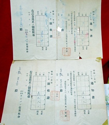  Japanese WWII Photo, Paper, Insignia Grouping, 30 Pieces — image 8