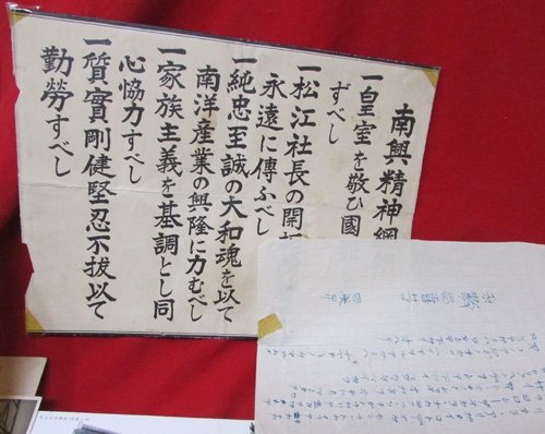  Japanese WWII Photo, Paper, Insignia Grouping, 30 Pieces — image 9