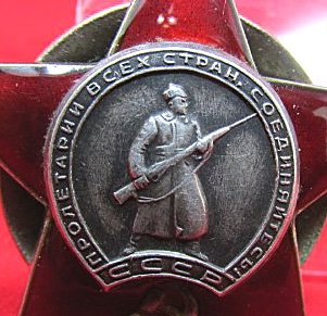  Soviet Order of the Red Star, 2278224, 1945 Issue — image 3