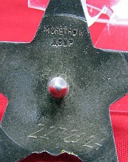  Soviet Order of the Red Star, 2278224, 1945 Issue — image 5