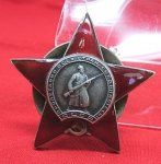 Soviet Order of the Red Star, 2278224, 1945 Issue