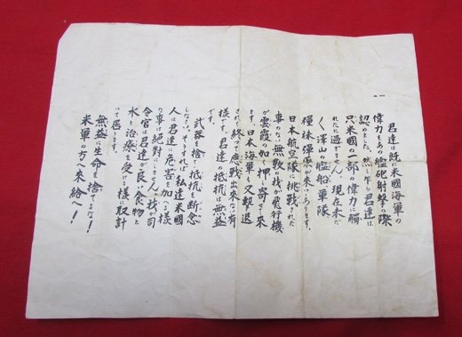  US WWII Japanese Surrender Leaflet, No.400 — image 3