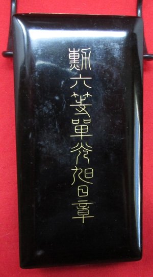  Japanese Order of the Rising Sun, 6th Class, Cased — image 4