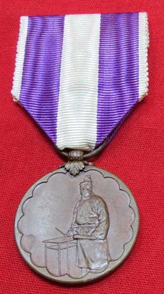  Japanese WWII 1st National Census Medal — image 2