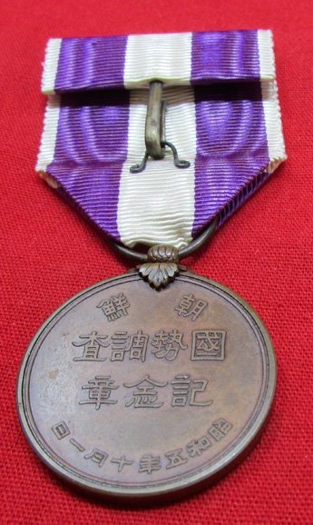  Japanese WWII 1st National Census Medal — image 4