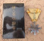 Japanese WWII Sacred Treasure, 8th Class Cased