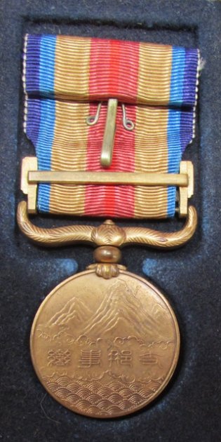  Japanese WWII China Incident Medal, Cased — image 3
