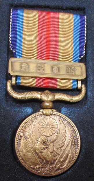  Japanese WWII China Incident Medal, Cased — image 4