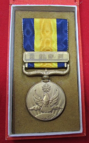  Japanese WWII Nomonhan Medal, Cased — image 3