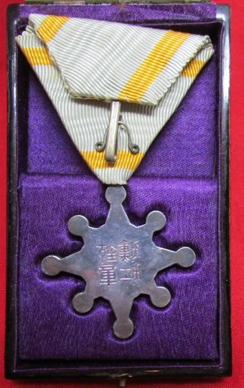  Japanese WWII Order of the Sacred Treasure 7th Class, Cased — image 4