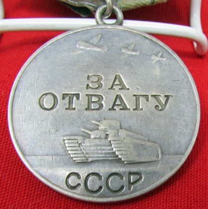  Soviet WWII Medal for Bravery & Research, 1172856 — image 4
