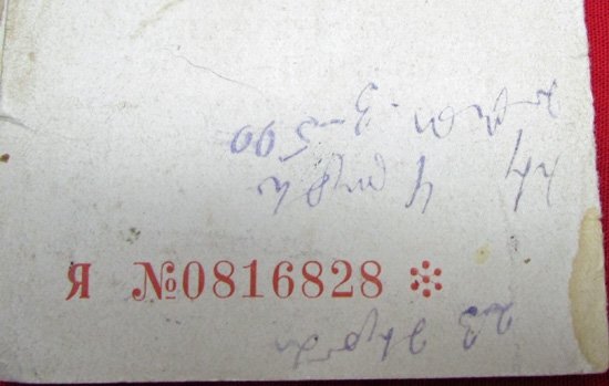  Soviet WWII Award Document for Victory over Germany — image 4