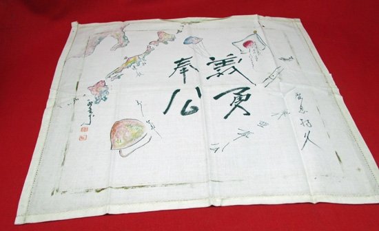  Japanese WWII Hand Decorated Handkerchief, — image 2