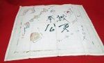 Japanese WWII Hand Decorated Handkerchief,