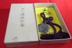 Japanese WWII, Bereavement Medal, Boxed