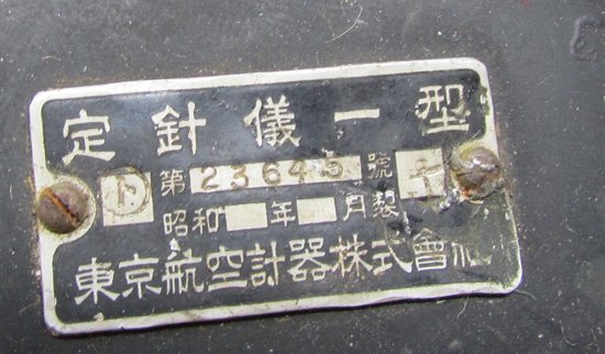  Japanese WWII Navy Aircraft Directional Gyro Instrument — image 4