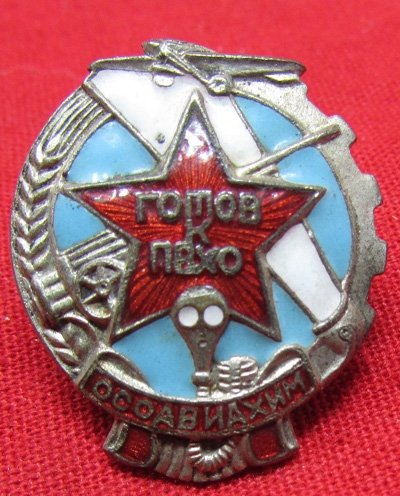 Soviet Pre-WWII, Air Raid Defense Badge — image 2