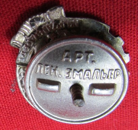  Soviet Pre-WWII, Air Raid Defense Badge — image 4