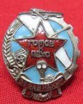 Soviet Pre-WWII, Air Raid Defense Badge