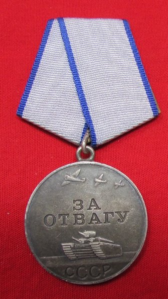  Soviet WWII Medal For Valor, Silver, 1014180, 1944 Era — image 2