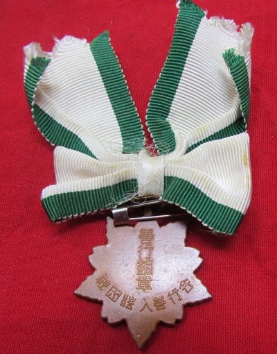  Japanese Post WWII Zen-Ko Association Ladies Cased Medal — image 5