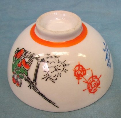  Japanese WWII Patriotic Rice Bowl, Machine Guns, Airplanes — image 5