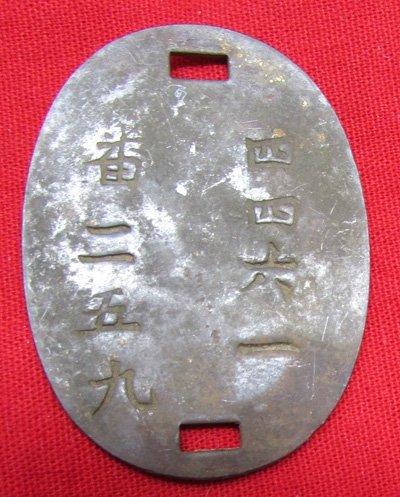  Japanese WWII Soldiers Brass Identity Tag — image 2