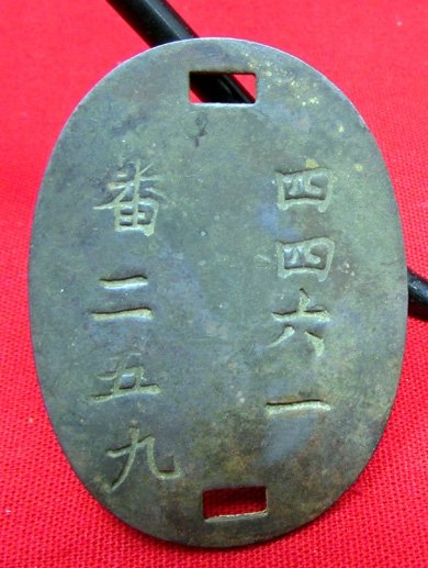  Japanese WWII Soldiers Brass Identity Tag — image 4