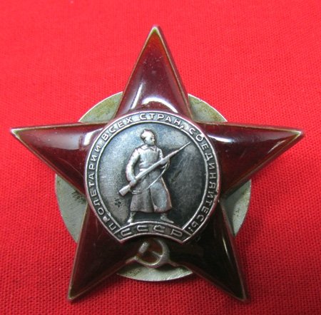  Soviet Order of the Red Star, 1226403, 1945 Issue — image 2