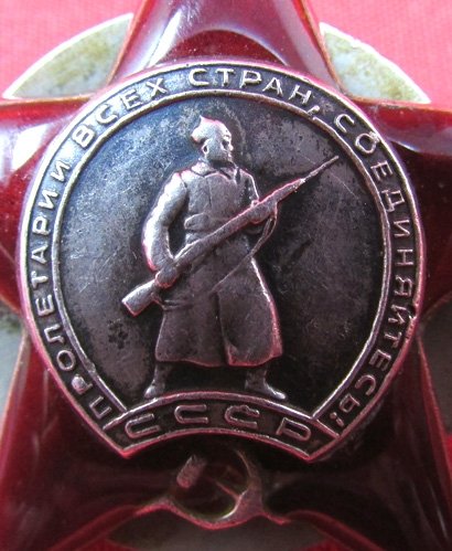  Soviet Order of the Red Star, 1226403, 1945 Issue — image 3