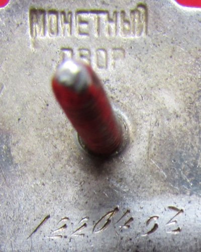  Soviet Order of the Red Star, 1226403, 1945 Issue — image 5