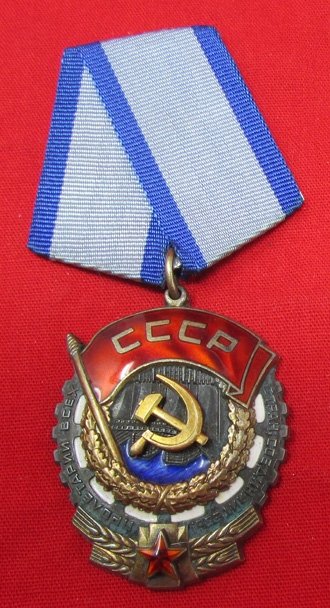  Soviet Cold War Era, Order of The Red Banner of Labor, — image 2
