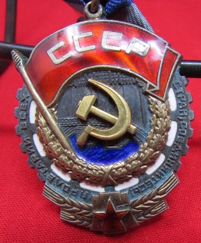  Soviet Cold War Era, Order of The Red Banner of Labor, — image 3