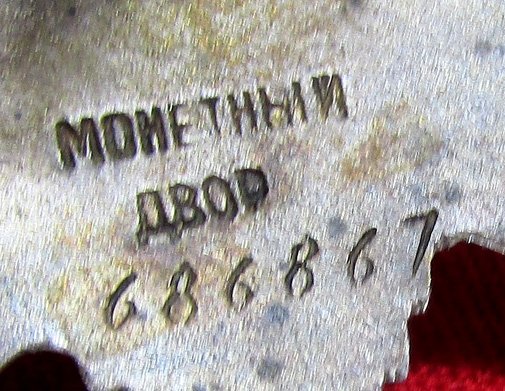  Soviet WWII 2nd Class Order of the Patriotic War Serial 686867 — image 5