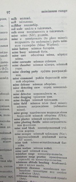  US WWII Technical Manual, TM 30-544, Russian Military DIctionary 1945 — image 3