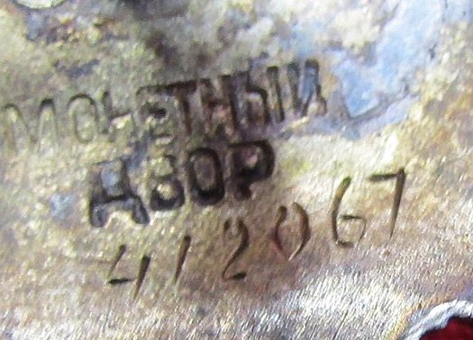  Soviet WWII 2nd Class Order of the Patriotic War Serial 412067 — image 5