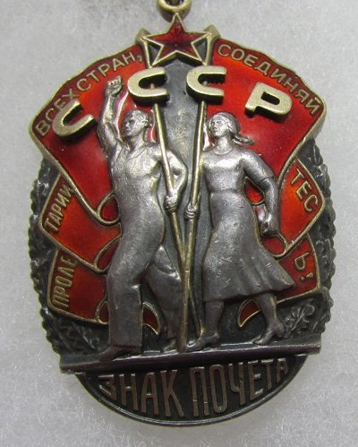  Soviet Cold War, 1950's, Order of the Badge of Honor — image 3