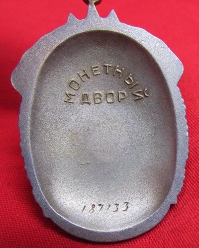  Soviet Cold War, 1950's, Order of the Badge of Honor — image 5