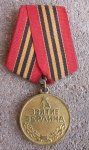 Soviet WWII Capture of Berlin Medal
