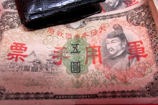  Japanese WWII Leather Wallet & Currency — image 3