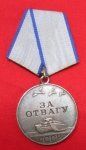 Soviet WWII Medal For Valor, Silver, 1471564, 1944 Era