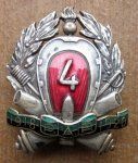 Polish, 4th Kujawski Field Artillery Regimental Badge, Collector Copy
