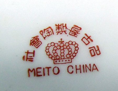  Japanese WWII Navy Officers Tea Cup, Mieto — image 4