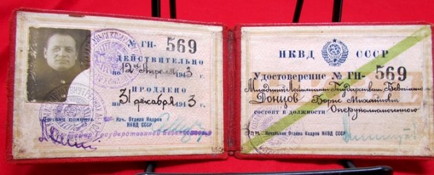  Soviet WWII Document, 1943, with Photo — image 3