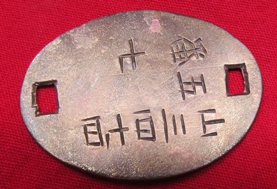  Japanese WWII Soldiers Brass Identity Tag — image 3