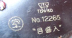  Japanese WWII Navy 7x10 Binoculars & Case with Carrying Strap — image 4