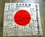 Japanese WWII Signed Flag, Silk, 28 x 29 Inches, Temple …