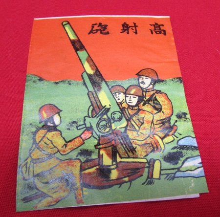  Japanese WWII Patriotic Military Candy Bags, 2 Bags — image 3