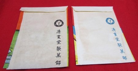  Japanese WWII Patriotic Military Candy Bags, 2 Bags — image 4