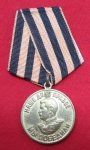 Soviet WWII Medal, Victory Over Germany